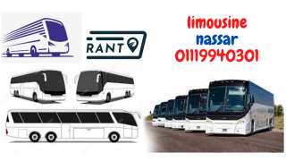 نقل سياحى يمكنك استئجار أحدث الحافلات السياحية 01119940301 في مصر للاستخدام داخل وخارج مصر