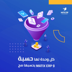 برنامج ERP | افضل برنامج حسابات شركات في مصر
