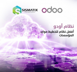برنامج اودو المحاسبي Odoo | برامج إدارة المؤسسات | سيسماتكس