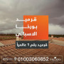 arkhs-asaaar-alkrmyd-alfkhary-almstord-01003060852lafdl-noaayn-alaytaly-oalasbany-small-3