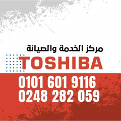 صيانة ثلاجات توشيبا شبرا الخيمة - 01016020234