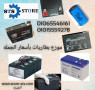 store-sts-mozaayn-btaryat-fy-msr-basaaar-algml-01094060455-small-0