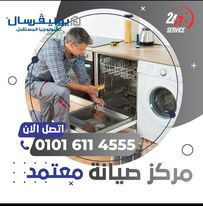 صيانة و تصليح غسالات يونيفرسال الاسكندرية - 01016114555 - universal مصر