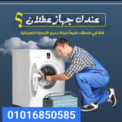 مركز صيانة سامسونج بور سعيد - 01016850585 - اعطال صيانة ثلاجات غسالات سامسونج