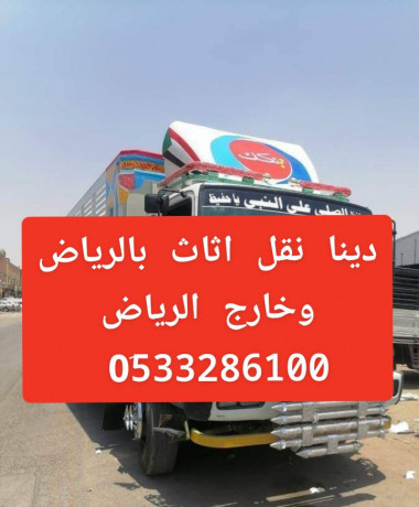 lory-nkl-aafsh-balryad-0533286100-big-1