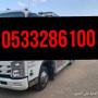 lory-gambo-nkl-alaafsh-balryad-0533286100-small-1