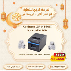 احسن سعر طابعة كاشير حرارية Xprinter XP-N160II