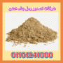 shrk-tsdyr-rmal-bnaaa-msry-01101241000-egyptan-sand-for-export-small-0
