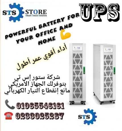 store-sts-mrkz-syanh-maatmd-ups-fy-msr-01010654453-01094060455-big-0